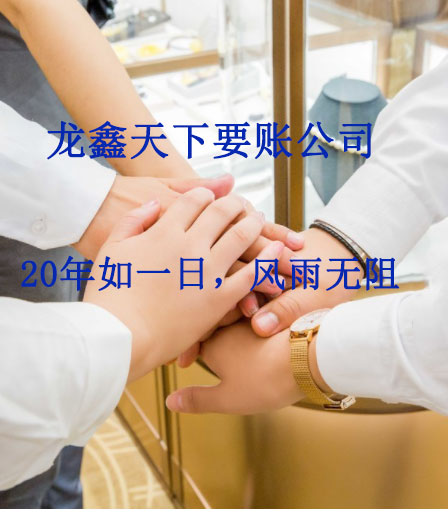 田林要账公司